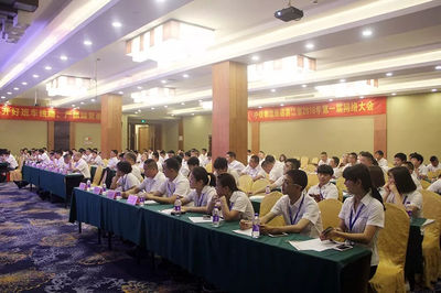 浙江省2018年首屆網(wǎng)絡(luò)會(huì)議暨“新產(chǎn)品”動(dòng)員大會(huì)順利召開(kāi)，高效會(huì)議服務(wù)助推發(fā)展